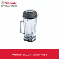 Vitamix 64 oz/2.0 ลิตร โถ+ใบมีด+ฝา - Vitamix Prep 3 (ของแท้)