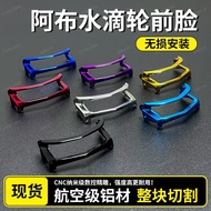 Abu water drop wheel 3.5 generation front face modified parts accessories metal aluminum alloy to si