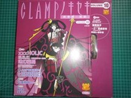 《日版庫洛魔法使CLAMPノキセキ的奇蹟.軌跡~VOLUME10》(附全新西洋棋公仔3隻)【CS超聖文化2讚】