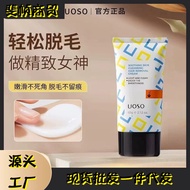 uoso脱毛膏女腋下男女士去毛不留黑点腿毛脱毛慕斯不永久UOSO hair removal cream for women, underarm hair removal for men and wom