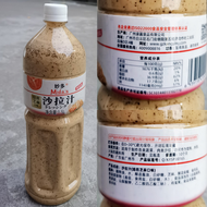 Midas 1.5L Salad Dressing Japanese Style with Sesame Mustard Large Salad Green Plum Lemon Caesar Oil