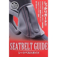 JADE for Recaro JSG-003 Seat Belt Guide Protector Red Stitch
