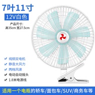Car-carrying electric fan24v Large Truck Silent12v Car Tricycle Small Fan for Vehicles with Strong W