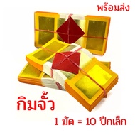 Kimju Gold Paper Ancestor Worship
