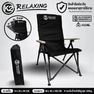 K2 RELAXING CHAIR เก้าอี้นั่งปรับเอนนอนได้3ระดับ รับน้ำหนักได้ถึง120Kg Camping ไซส์ใหญ่ เก้าอี้สน