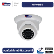 WATASHI กล้องวงจรปิด IP รุ่น WIP061SE-S5 คมชัด 2 ล้านLENS 3.6MM IR Eyeball Network Camera ประกันศูน