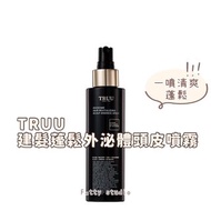 TRUU 健髮蓬鬆外泌體頭皮噴霧/ 76水楊酸酵母淨膚潔顏露 / 外泌體養膚晚安蜜粉