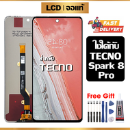 หน้าจอ LCD ดั้งเดิม TECNO Spark 8 Pro อุปกรณ์เสริมโทรศัพท์มือถือ หน้าจอสัมผัส spark 8 pro/KG8 พร้อมไ