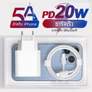 PD 20W USB C ชาร์จเร็วสำหรับ Apple iPhone 15 14 13 12 11 PRO MAX XR x XS 7 8 Plus ชาร์จเร็วอุปกรณ์เสริมสายเคเบิลโทรศัพท์