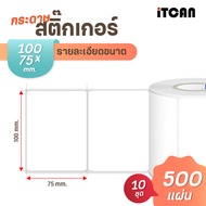 Gprinter1324 เครื่องปริ้นความร้อน ใบปะหน้าสติกเกอร์ ไม่ต้องใช้หมึก เครื่องพิมพ์ความร้อน เครื่องพิมพ์