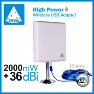 USB Wifi Adapter 150Mbps High Power ตัวรับสัญญาณ Wifi ระยะไกล