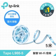 【TP-Link】Tapo L900-5 多彩調節 Wi-Fi 智慧照明 全彩智能燈條 5米