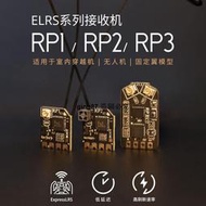 【滿300出貨】Radiomaster elrs接收嘰/器RP1 RP2 RP3 雙天線 遙控器 tx12使用