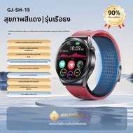 dido | สมาร์ทวอทช์วัดความดันโลหิต น้ำตาลในเลือด กรดยูริก คอเลสเตอรอล และ ECG