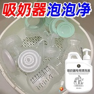 Special Cleaning Liquid for Breast Pump Baby Bottle Fruit Vegetable Cleaning Agent Cleaning Pacifier