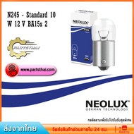 Halogen Bulb NEOLUX N245 Standard 10 W 12 V BA15s