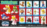 【現貨】【中古絕版】日本正品 任天堂 Nintendo Super Mario Bro 超級瑪利歐 瑪利奧 孖寶兄弟 2021 furuta 扭蛋 玩具 收藏 朱古力蛋 3D世界 狂怒世界