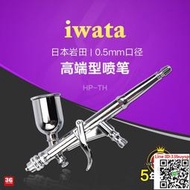 3G模型 IWATA巖田 HP-TH 0.5mm上壺扳機式噴筆帶空氣調節噴筆  露天拍賣