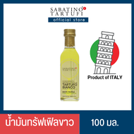 น้ำมันมะกอกกลิ่นเห็ดทรัฟเฟิลขาว 100 มล. White Truffle Flavored Olive Oil 100 ML. ซาบาติโน่ ทาร์ทูฟี่