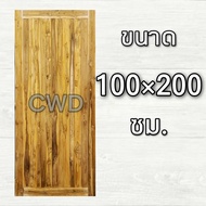 CWD ประตูไม้สัก 100x200 ซม. ประตู ประตูไม้ ประตูไม้สัก ประตูห้องนอน ประตูห้องน้ำ ประตูหน้าบ้าน ประตู