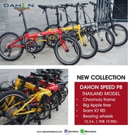 จักรยานพับ Dahon speed P8 ปี 2022 ล้อ 20” 406 เฟรม โครโมลี่ ชุดขับ SRAM X7 7สปีด ดุมล้อซีลด์แบริ่ง ยางนอก Schwalbe big Apple Thailand limited Edition น้ำหนัก 12.8 กิโลกรัม