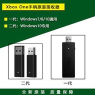 適用於 XBOX ONE二代接收器 PC無線適配器XBOXONE PC接收器盒裝