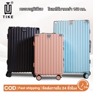 TIKE Travel Bag Aluminum Frame Lightweight Glass 20/24/28 Inches luggage