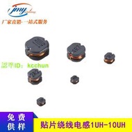 CD43貼電感1/2.2/3.3/4.7/6.8/10UH 100M 功率電感 4.5*4*3.5mm