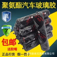 Car Glass Glue Polyurethane Sealant Black Waterproof Sunscreen Car Repair Sheet Metal Glue Welding G