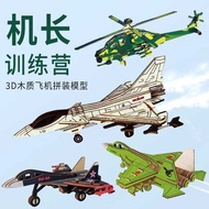 Wooden Airplane Model 3D Three-Dimensional Puzzle Wooden Assembly Model Handmade Airplane Making Chi