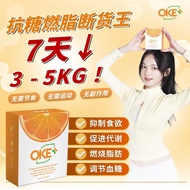 OKE PLUS抗糖燃旨宝 【 PACKAGE 】 Burn Fat Slimming 廋身 燃烧旨方 抑制食欲 减轻体锺