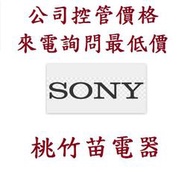 SONY  索尼  XRM-65X95K 日本製 桃竹苗電器0932101880