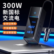 Car Inverter 12V24V to 220V Car Charger 300W High Power Car Power Pointer Fast Charge