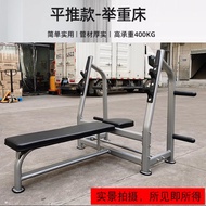 Barbell Bench Press Rack Multifunctional Household Commercial Dumbbell Weightlifting Bed Professiona