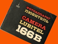 俄羅斯 LOMO LUBITEL-166 B V 6x6cm 中片幅相機 1981 年原版小冊