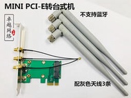 MINI PCIENGFF M2轉PCIE AC無線網卡轉接卡藍牙9260AC BCM94352
