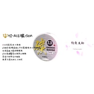 [Fishing Master Fm] pokee Pacific < Hi-Ace Carbon Fiber Line >