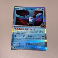 ptcg m2a 日版火箭隊急凍鳥 034/193