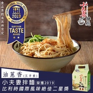 小夫妻 - 【本土天王-憲哥最愛】拌麵-油蔥香乾拌麵(植物五辛素) 4入/包 ~(此日期前最佳 2026年03月)