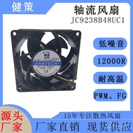 Ce 1238 Health+(Cooling) Mesh Cover B4U-081 Double-Sided DATA Fan GJSJ