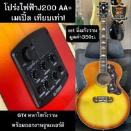 กีตาร์โปร่งไฟฟ้า GT-4 รุ่น J200 Gibson AA+ เทียบเท่า ไม้เมเปิ้ลลายเปลวไฟ ขนาด42นิ้ว จัมโบ้ 3สี ดำ ส้