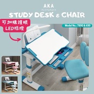 🌟現貨包速遞🌟日本AKA 人體工學設計兒童學習桌椅套裝