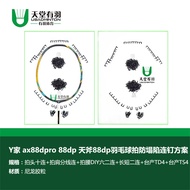 Heaven Have Badminton Y Home ax88dpro 88dp Sky Axe 88dp Badminton Racket Anti-Collapse Nailing Rubbe