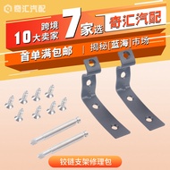 8E2857131Car Glove Box Hinge Repair Kit Glove Box Cover Holder Suitable for Audi 8E2857035 FU4F