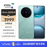 vivo X100s 12GB+256GB 青云 蓝晶×天玑9300+ 蔡司超级长焦 7.8mm超薄直屏 5G 拍照 手机