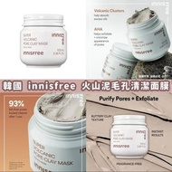 韓國innisfree超級火山泥保濕去角質收細毛孔清潔面膜100ml