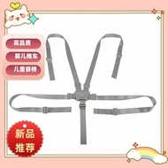 ✨Seat Belt Five-point Seat Belt Baby Stroller Baby Rattan Chair Stroller Strap Dining Chair Five-poi