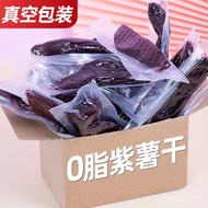 Dried purple potato Dried purple potato Dried Sweet potato Dried Sweet potato 0 Fat Vacuum Snacks Lo