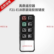 ** Hardware Industrial Remote Control Yuding F21-E1B Button Leather Crane Driving Electric Gourd Can
