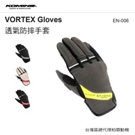 [Bolin General Agent] Japan KOMINE EN-006 Breathable Shock-Resistant Gloves EN006 Komine Gloves